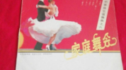 交谊舞曲试听,舞动旋律，感受舞步魅力