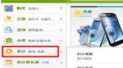 中国电信积分商城,畅享积分兑换,解锁生活新体验