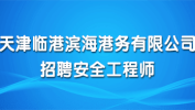 天津招聘信息最近招聘,最新职位汇总,求职者的就业指南