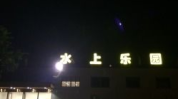 台州路桥娱乐,娱乐休闲新天地,畅享生活新体验