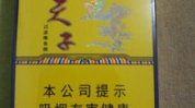 天子香烟多少钱一包,品味尊贵,价格揭秘