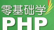 php培训学校,解锁编程技能,迈向Web开发新篇章