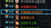 dnf辅助装备任务