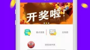 七彩娱乐福彩,点亮生活,共享幸福