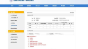 中国注册会计师报名系统官网