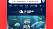 今日头条新闻推荐,聚焦热点事件,洞察社会脉动